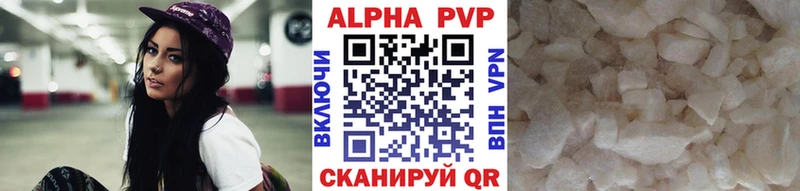 Альфа ПВП кристаллы  ОМГ ОМГ ссылки  Шумиха 