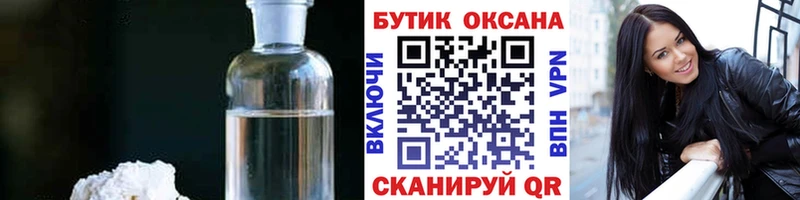 БУТИРАТ вода  Шумиха 