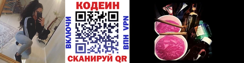 Кодеин Purple Drank  что такое наркотик  Шумиха 