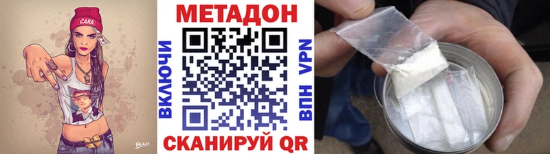 МЕТАДОН мёд  наркота  Шумиха 