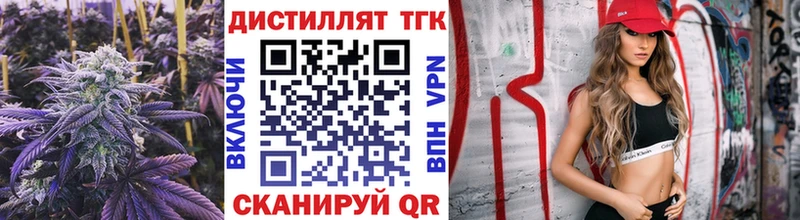 ТГК гашишное масло купить закладку Шумиха